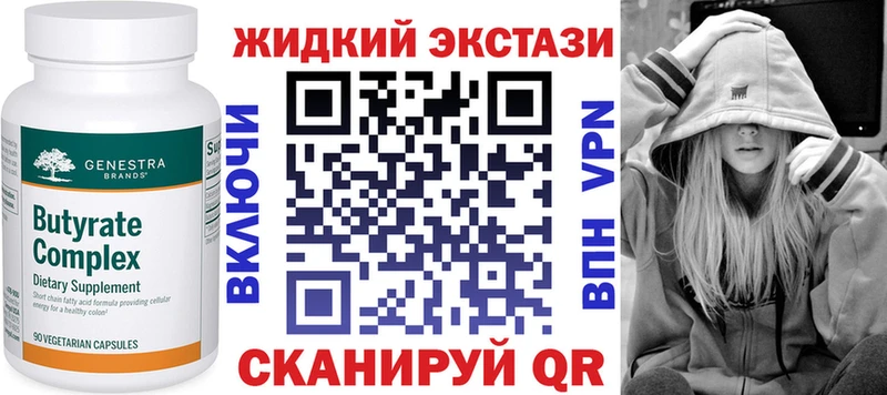 Бутират оксибутират  Купить  Терек 