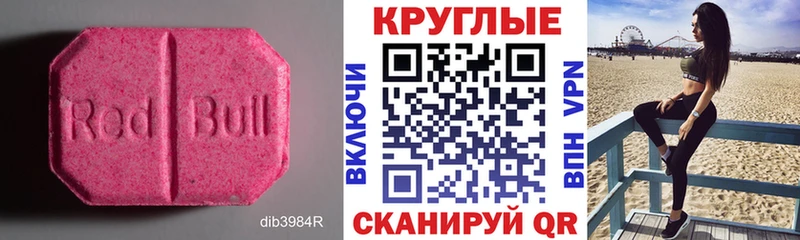 Экстази TESLA  Купить закладки  Терек 