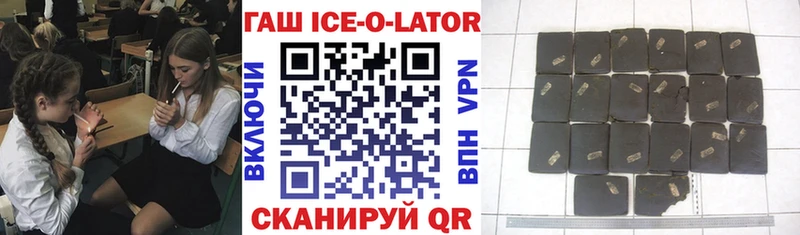 ГАШ ice o lator  Купить закладки  Терек 